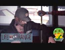 【Life is Strange EP3】いじわるな売人にはビールをかけてあげなきゃね！#25