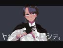 明治生まれが歌う「トウキョウト・ロック・シティ」 /  ハイカラ（cover）
