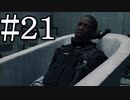 【サイコブレイク２】過去を克服する男と成功率25%に賭ける男 part21