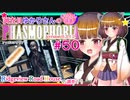 【phasmophobia】50調査員ゆかりさんのphasmophobia#50【VOICEROID実況】