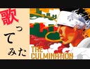 『BUFFALO SOLDIER』/水銀くん #CHEHON