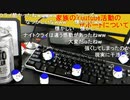 「塩生~ときどき胡椒~」第六十回 part3～家族のyoutube活動のサポートについて～