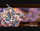 【城プロRE】薄暮の魔女～微笑みを添えて～ -絶弐- 難しい 4人編成【星6改壱以下】