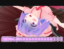【東方MMD】レミリアが怒るとこうなります