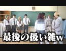 【学校貸切】男女で手錠かくれんぼしたら、まさかのカップル成立で嫉妬の嵐♡【スカイピース】