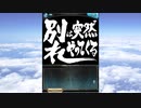 グラブル×銀魂 コラボ「銀魂 少年ならジャンプの裏表紙までちゃんと楽しめ」第3.5話