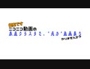『提案です ニコニコ動画の鉄道クラスタで、”何か”動画祭り やりませんか？』