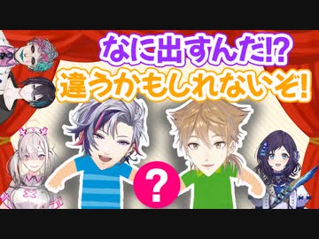 不破湊vs伏見ガクの予測不可能(?)なジャンケン 【にじクイ】