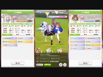 [ウマ娘]ルームマッチ20211019 - ライブラ杯オープンお試し