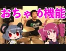 【NYN姉貴と生ドラム】売　り　切　れ　た.drums
