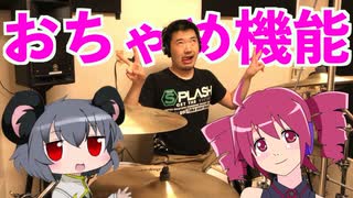 【NYN姉貴と生ドラム】売　り　切　れ　た.drums