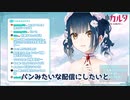 山神カルタの例え話_パン編【にじさんじ切り抜き】