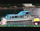 【ロードバイク】あかり・きりたんの自転車旅行　伊豆観光GR編