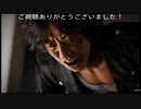 (ネタバレ注意)　犠牲「LOST JUDGMENT 裁かれざる記憶プレイ動画」part25