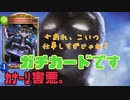 [シャドバ]謎のつよつよガチカード　マリシャスウォール [Shadowverse][実況]