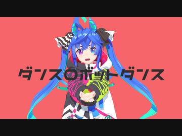 【ウマ娘MMD】ダンスロボットダンス/Dance Robot Dance【カメラ配布あり】【アクア3杯参加動画】