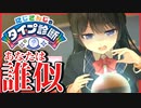 【診断】古のオタクによるタイプ診断　にじさんじのタイプ診断