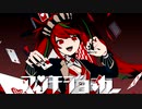 アンチジョーカー/みゅい   歌ってみた