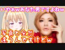 IKKOについて『あなた男ですよね？写真と全然違うんですけど？』というVtuber(2021-10-14) #輝海まりな