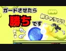新キャラソラの「ガードさせたら勝ち」戦法おもろすぎるｗｗｗ【スマブラsp】【ソラ】【スマブラ界のサワヤン】