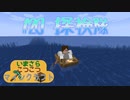 いまくら！＃20【MINECRAFT】