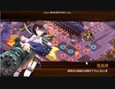 城プロRE「The witch in dusk with smile～絶弐(難)」 ☆２改以下