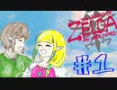 【実況】オタクがひたすら(静かに)騒ぐスカウォ part1【ゼルダの伝説 スカイウォードソードHD】