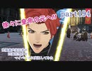 究極鼻声実況者がFE風花雪月をマイペースに実況してみた　part194