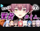 【エｯｯ?】賢者タイムになるor遭遇したホロメンまとめ【センシティブ/ホロライブ切り抜き】