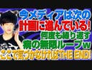 次の流れへの誘導が始まっている！ここで気づかなければ終了ですよ！w（アキラボーイズストーリー#78）