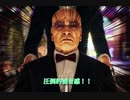 【ジャッジアイズ　JUDGE EYES～死神の遺言】　続編が決まったのでとりあえず初見でプレイしてみる！　part40　6章　フィクサー