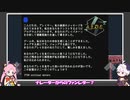 〖ボカロ実況〗バグフィールド......展開ッ！【DEREEVIL EXE】