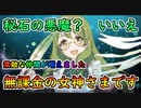 【プリコネR】意外と楽に手に入る？素敵な仲間が増えますよ！カリンさんが強くて可愛くてヤバい！