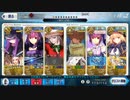【FGO】アナ最短攻略 魔性菩薩7T（黒聖杯縛りver）