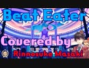 【真崎 凛之助】『Beat Eater』歌わせて頂いた。