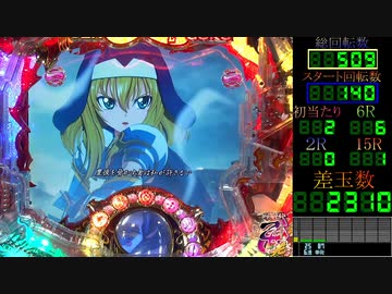 CR戦国乙女 ～花～（99ver）01戦目