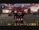 MechaKnightNightmare　#4【エスコートして護衛！まんまと策に乗ってみた結果。】