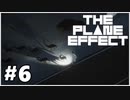 【The Plane Effect】実況プレイ＃6　Gｨｨｨｨｨｨｨｨｨｨｨｨｨ!!!!!