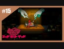 狂ったネズミの復讐劇　MAD RAT DEAD【実況】part15