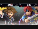 【スマブラSP】ソラ参戦記念その６！ ソラVSロイ-両方CPレベル9-