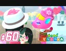 【 あつまれどうぶつの森 】 ♥²島開拓記録60【 Vtuber 】
