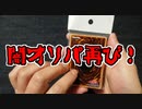 ★遊戯王★まったり開封。遊戯王オリパ＃209