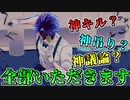 完全潜伏ジャッカル！！お手本の様な漁夫の利で完全勝利！！！【Among us/MOD】