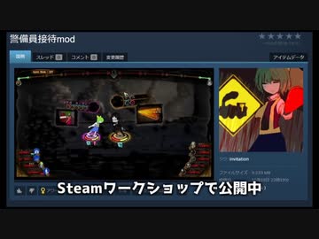 【Library of Ruina】警備員(DIYUSI)接待mod