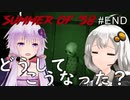 【Summer of '58】好評なのに売り上げ赤字？：end【ホラーVOICEROID実況】