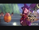 【初投稿実況プレイ】幼女じゃなくてロリBBAやないか【天穂のサクナヒメ】part56