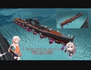 【FTD】 [ビークル作成] 古鷹型を作る 10 (v3.2.9.7)