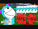 【Golf It!】終始喧嘩?!知能0のゴルフ対決!!【脱獄メンバー】