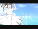 夏の思い出 feat.さとうささら CeVIO AI オリジナル