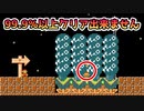 【実況】全力で愉しむ世界のコース part192